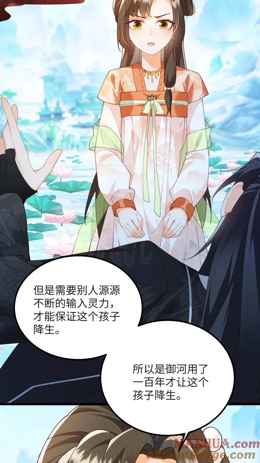 论反派摆烂的一百零八种方式漫画,第121话 他有人心疼1图