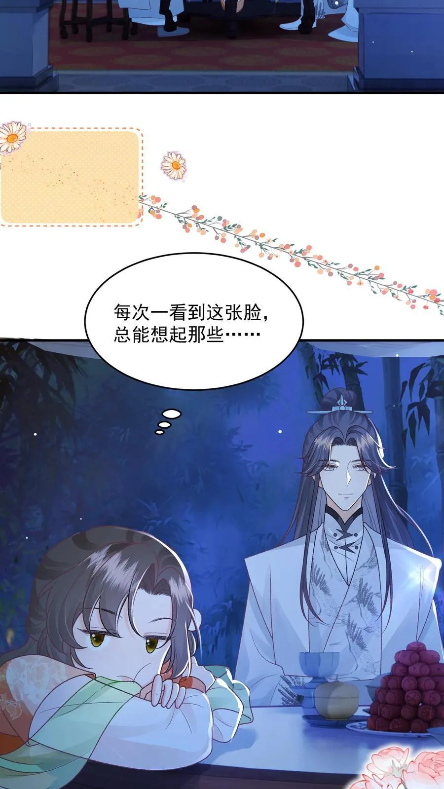 论反派摆烂的一百零八种方式漫画,第104话 狗才会去骗御河2图