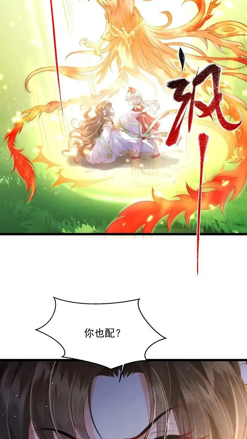 论反派摆烂的一百零八种方式漫画,第5话 这破鸟想当我主人2图