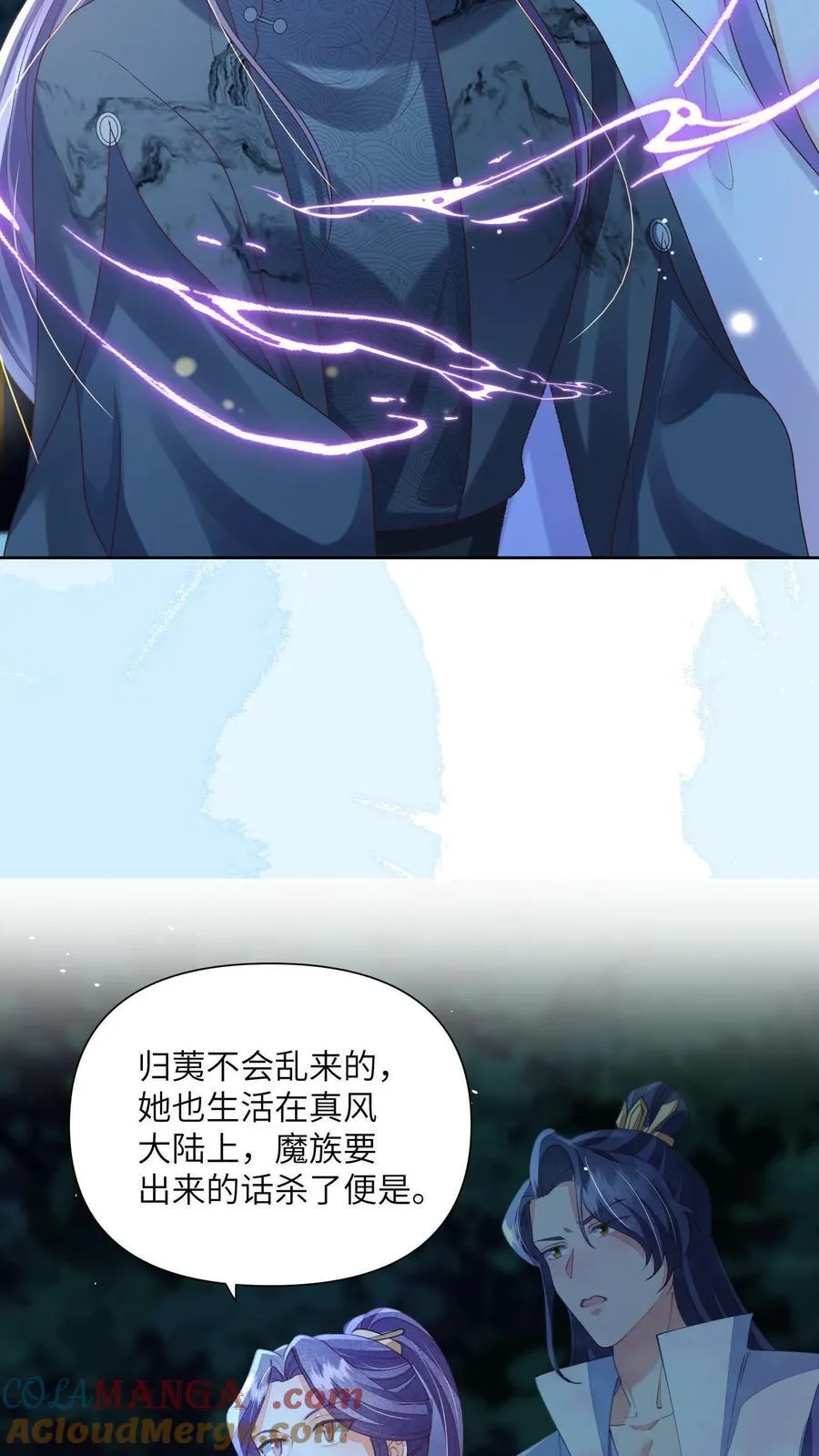 论反派摆烂的一百零八种方式漫画,第163话 大小姐，不可以！1图
