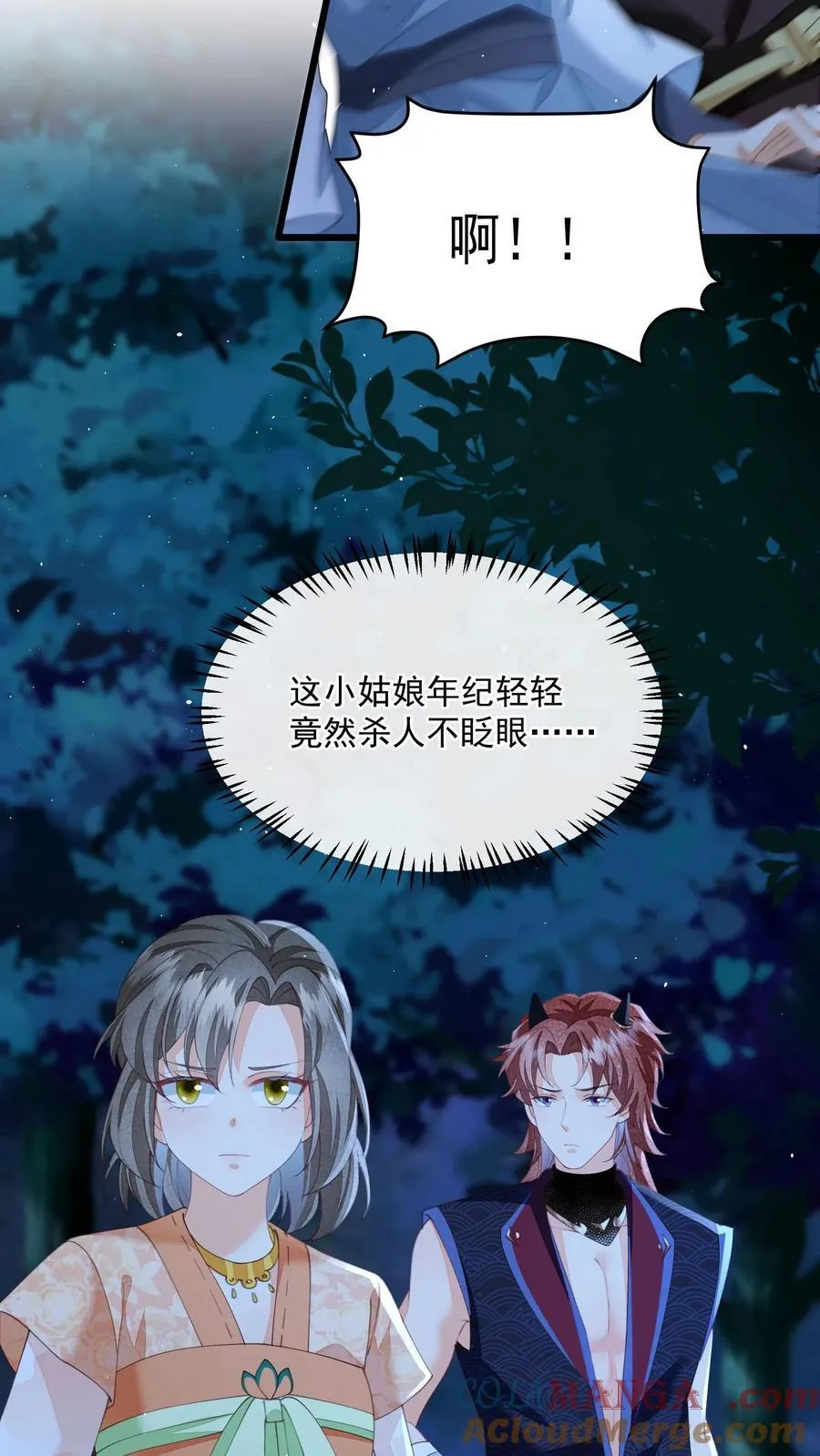 论反派摆烂的一百零八种方式漫画,第164话 前世创伤1图