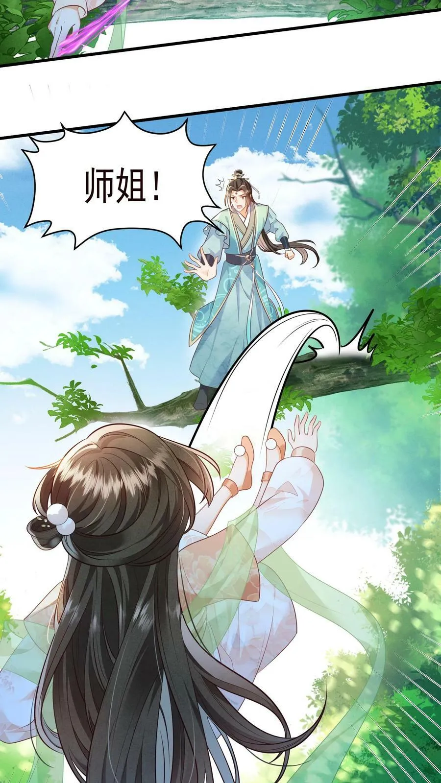 论反派摆烂的一百零八种方式漫画,第41话 真就这么讨厌我2图