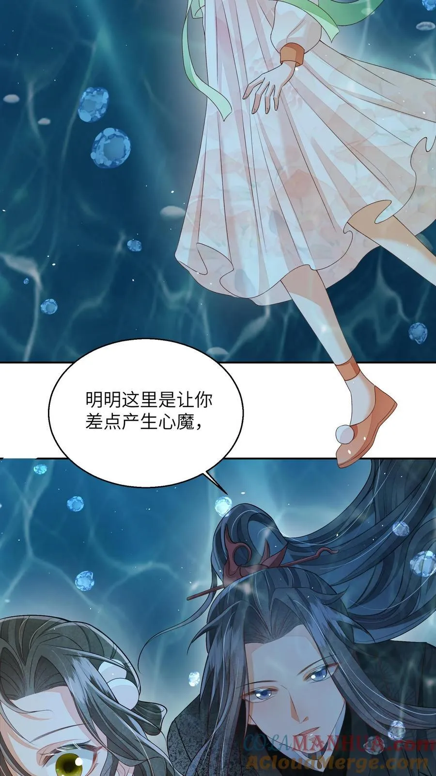论反派摆烂的一百零八种方式漫画,第96话 泥鳅，长大了？1图