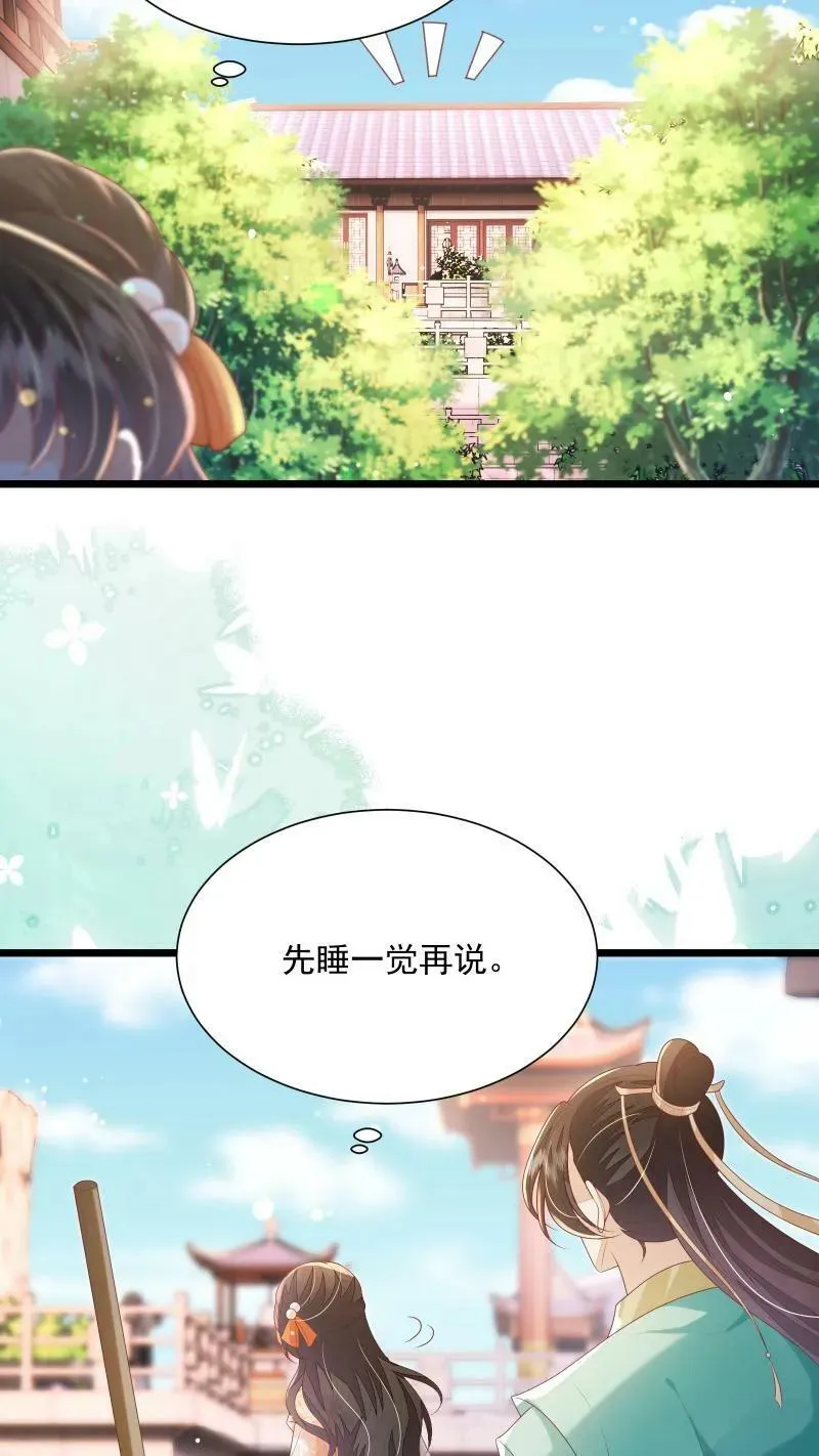 论反派摆烂的一百零八种方式漫画,第8话 避嫌也要走剧情2图