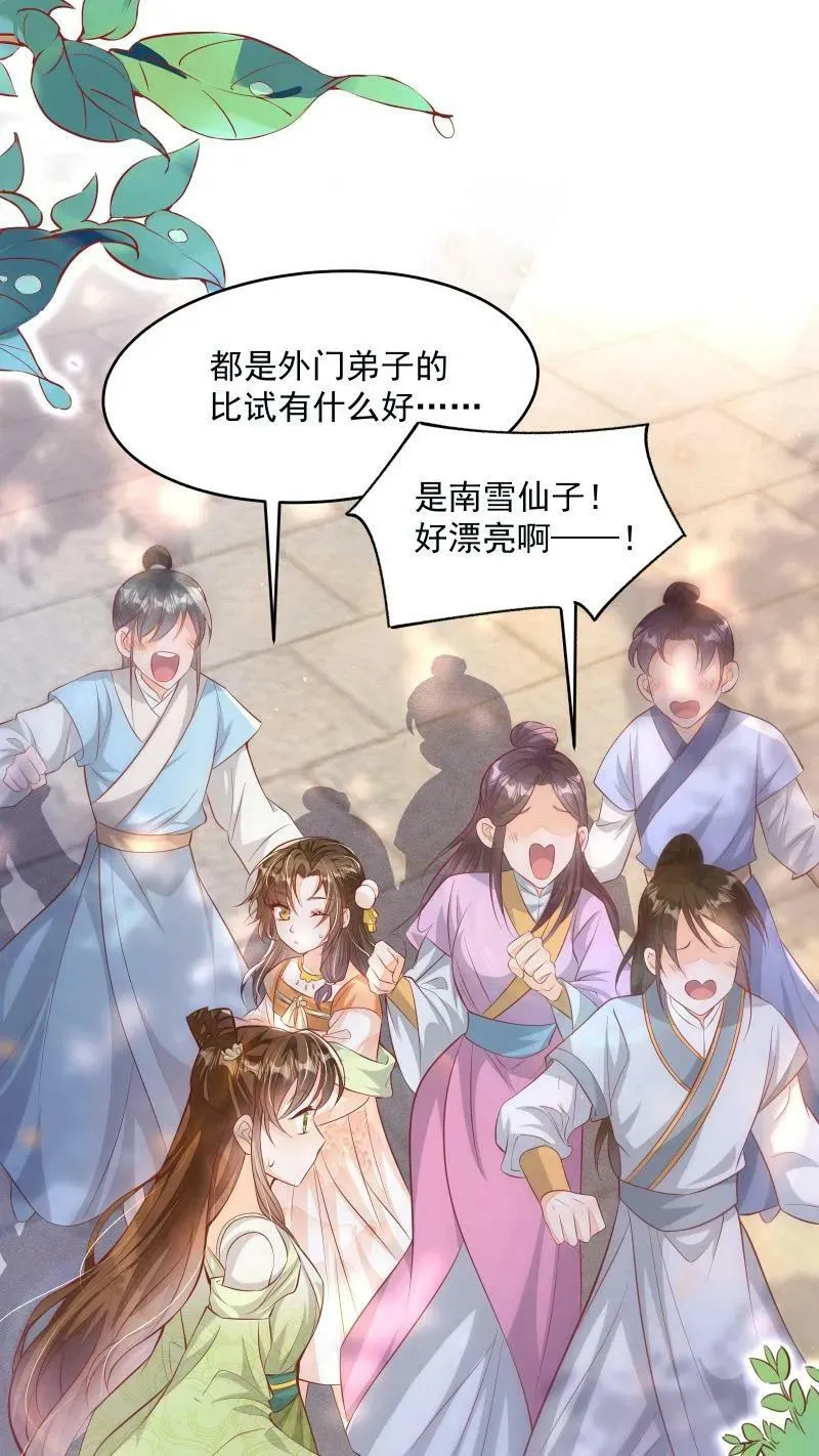 论反派摆烂的一百零八种方式漫画,第11话 喜欢他？笑话！2图