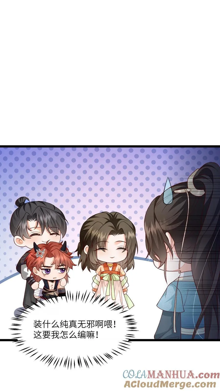 论反派摆烂的一百零八种方式漫画,第157话 天生的恶魔1图