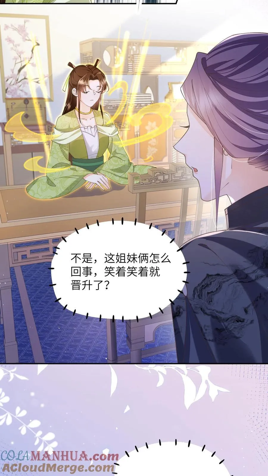 论反派摆烂的一百零八种方式漫画,第136话 哪壶不开提哪壶1图