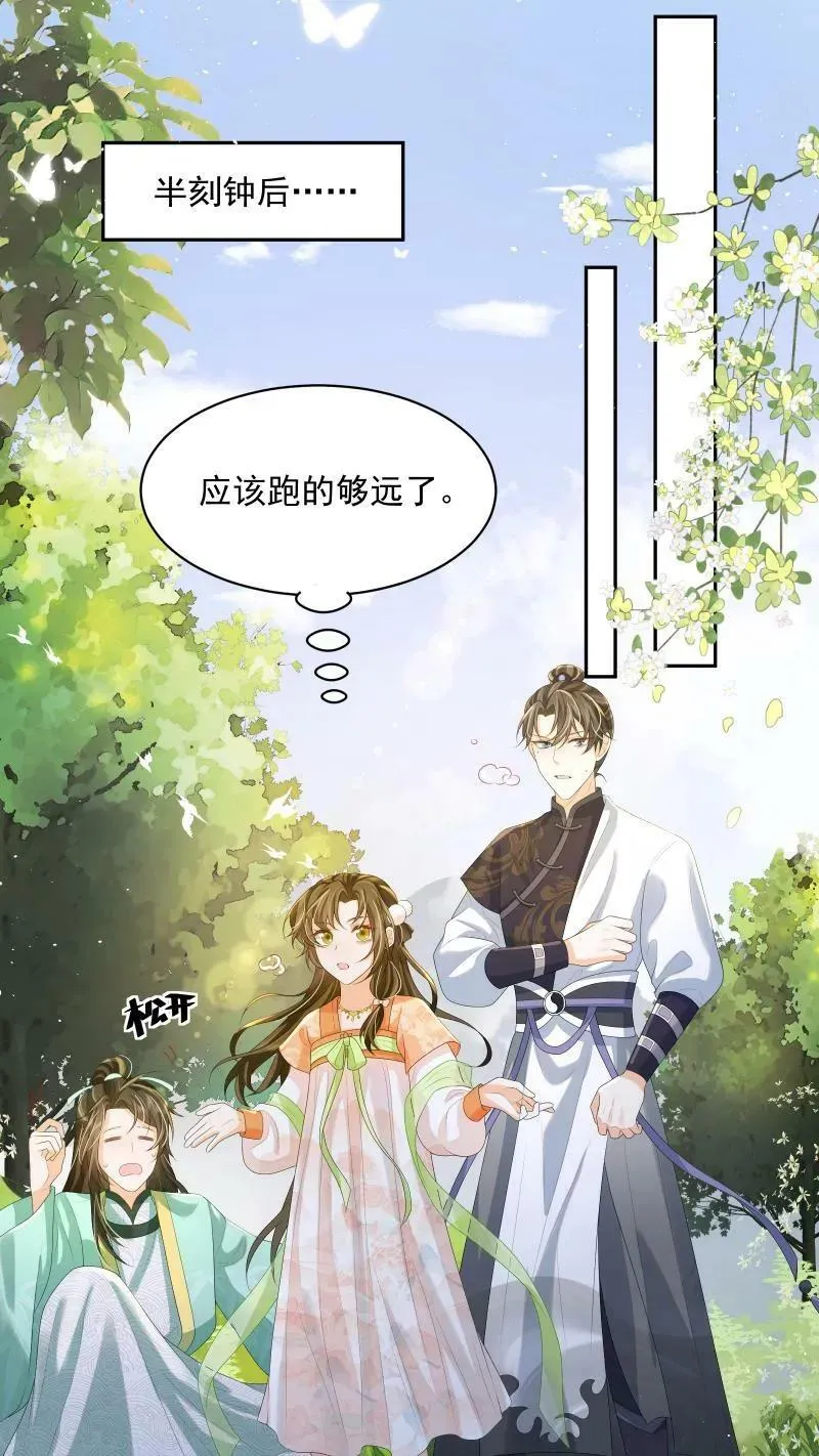 论反派摆烂的一百零八种方式漫画,第14话 男主角和反派相谈甚欢2图