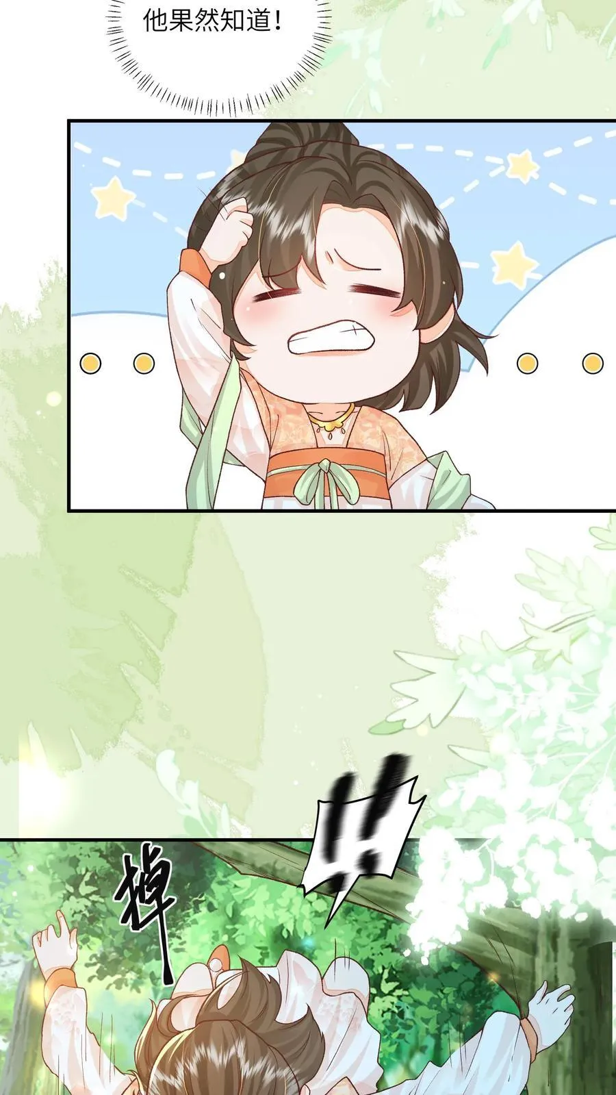 论反派摆烂的一百零八种方式漫画,第145话 怪有意思的咧2图