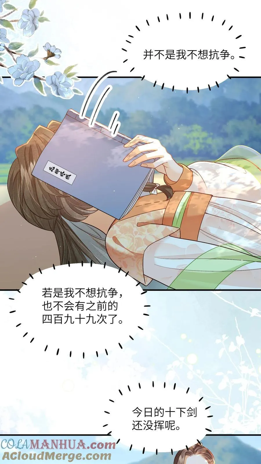 论反派摆烂的一百零八种方式漫画,第107话 六界逼王1图