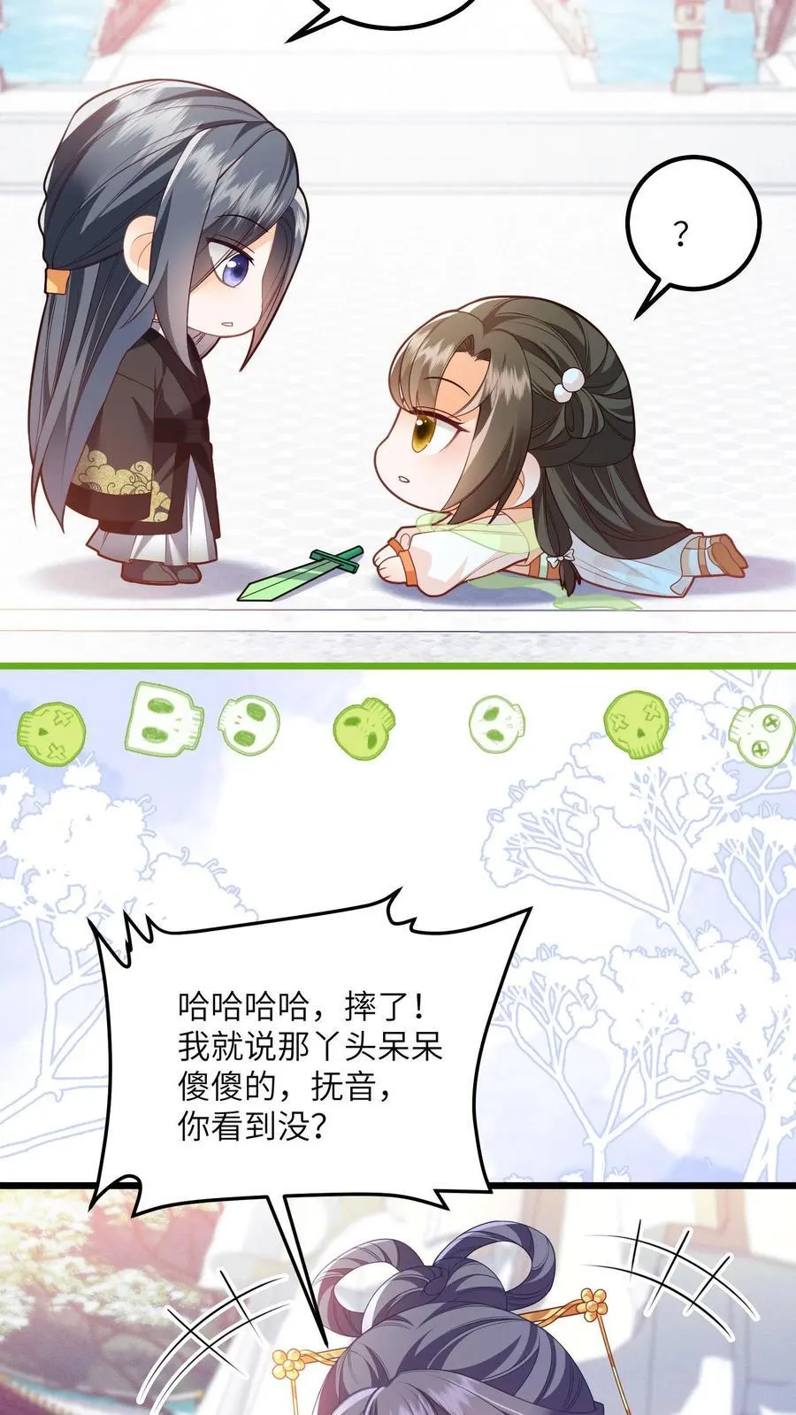 论反派摆烂的一百零八种方式漫画,第80话 对战太岁陵2图