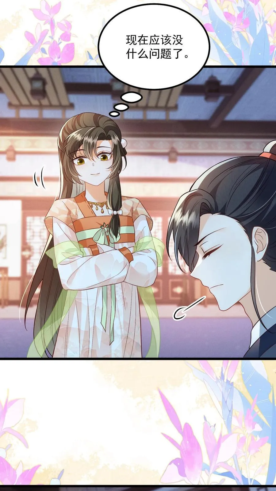 论反派摆烂的一百零八种方式漫画,第112话 你倒是说句话啊！2图