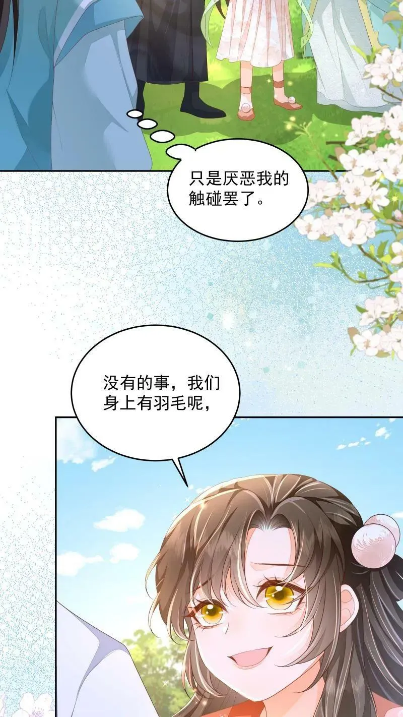 论反派摆烂的一百零八种方式漫画,第14话 男主角和反派相谈甚欢2图