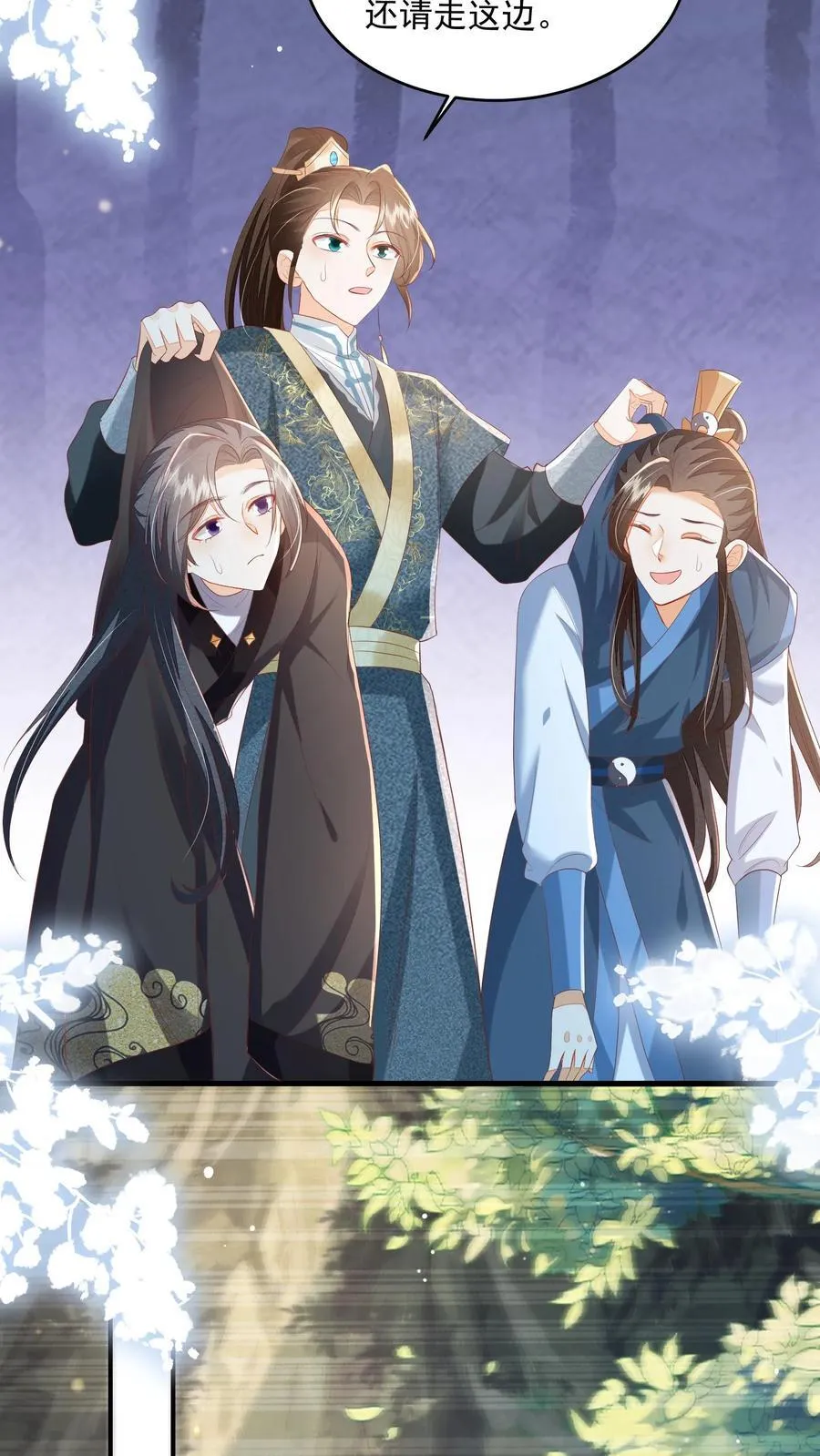 论反派摆烂的一百零八种方式漫画,第109话 这崖跳的不值2图