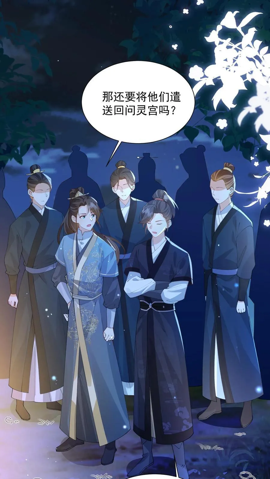 论反派摆烂的一百零八种方式漫画,第159话 不会暴走死了吧2图