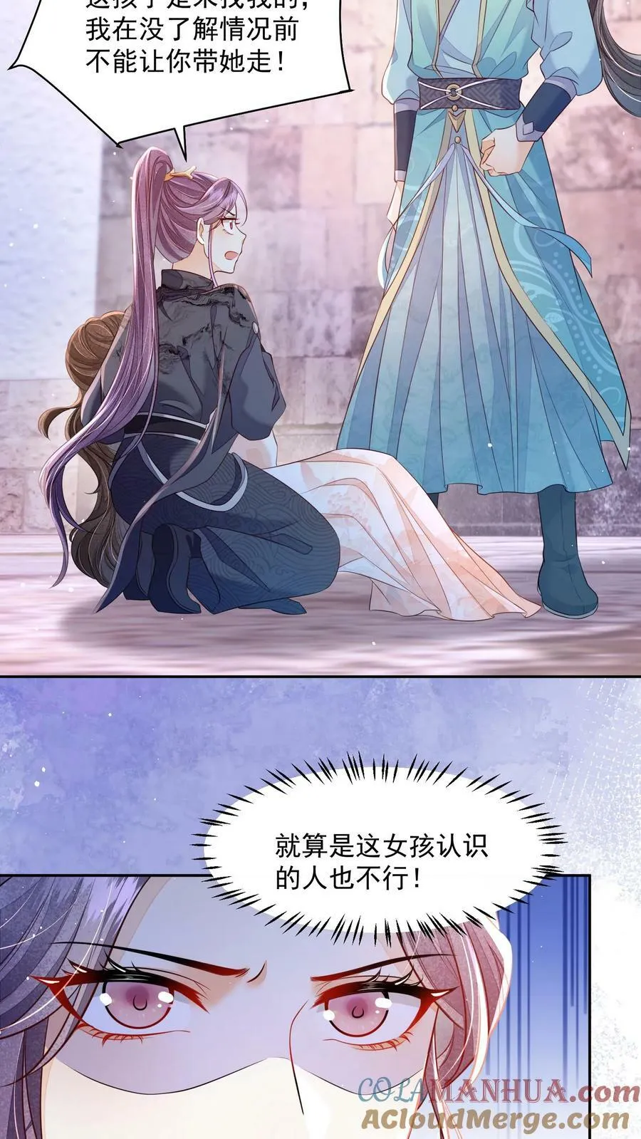 论反派摆烂的一百零八种方式漫画,第25话 原来师妹你喜欢的是这类型的吗1图