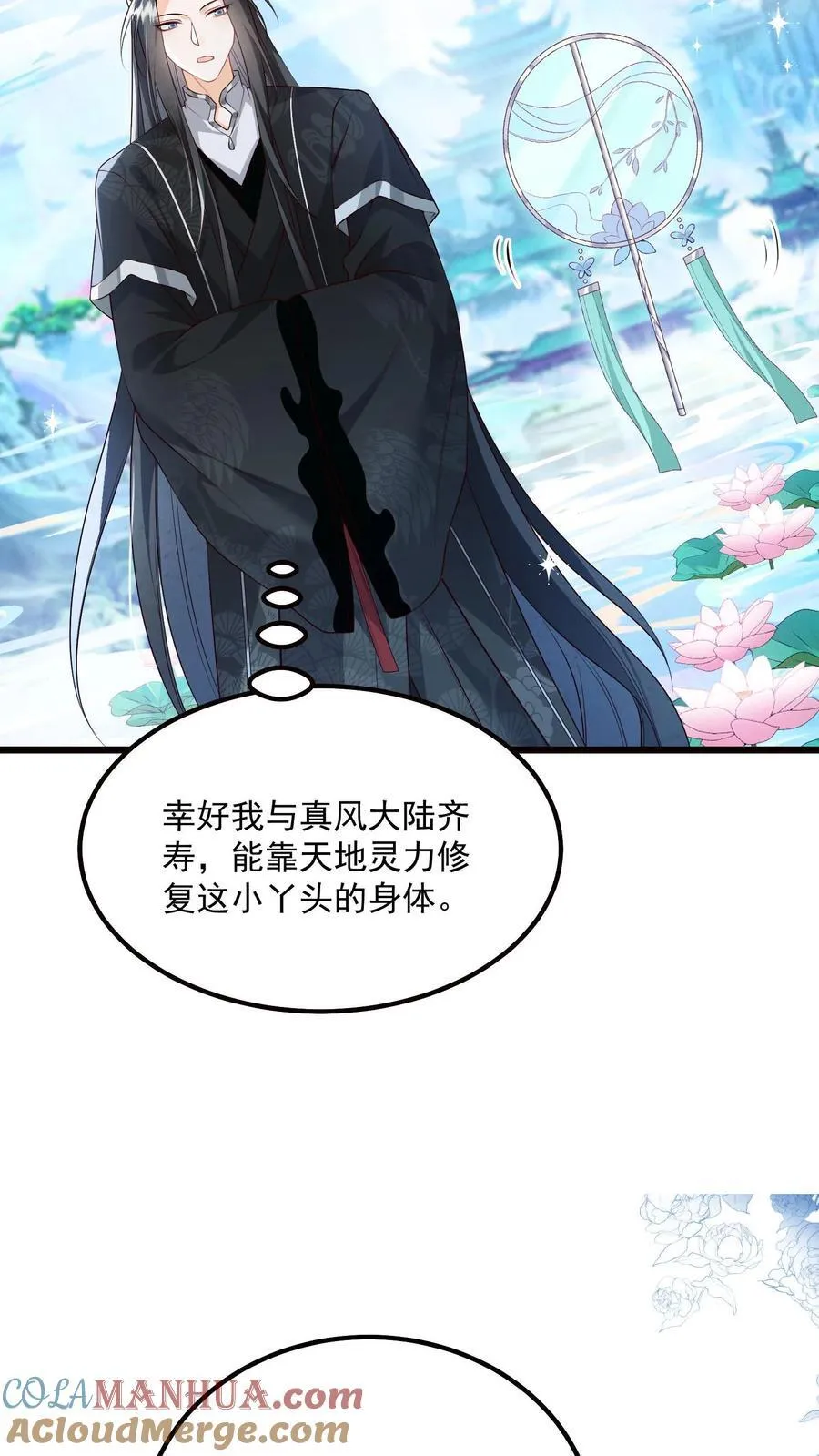 论反派摆烂的一百零八种方式漫画,第98话 结界打开了！1图