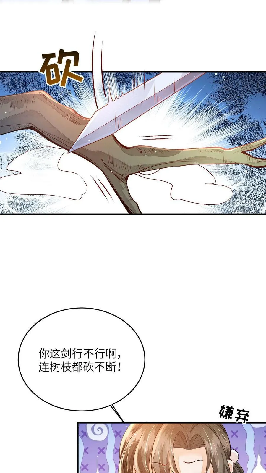 论反派摆烂的一百零八种方式漫画,第45话 请受孙女一拜2图