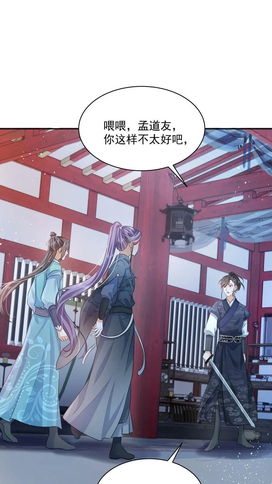 论反派摆烂的一百零八种方式漫画,第31话 女主人设也崩了2图