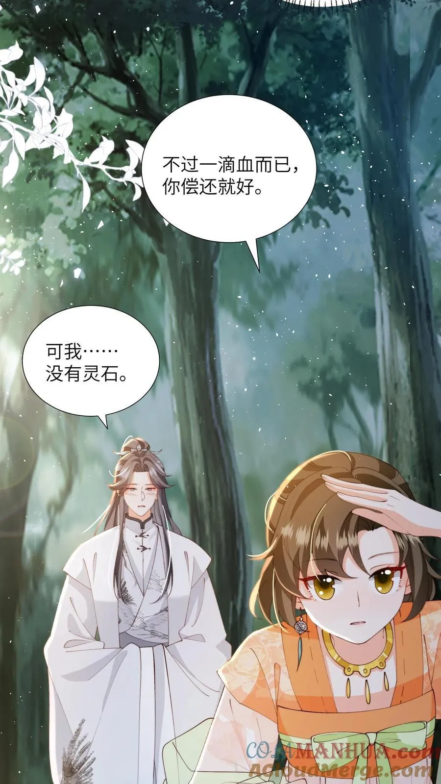 论反派摆烂的一百零八种方式漫画,第153话 好狗不挡道1图