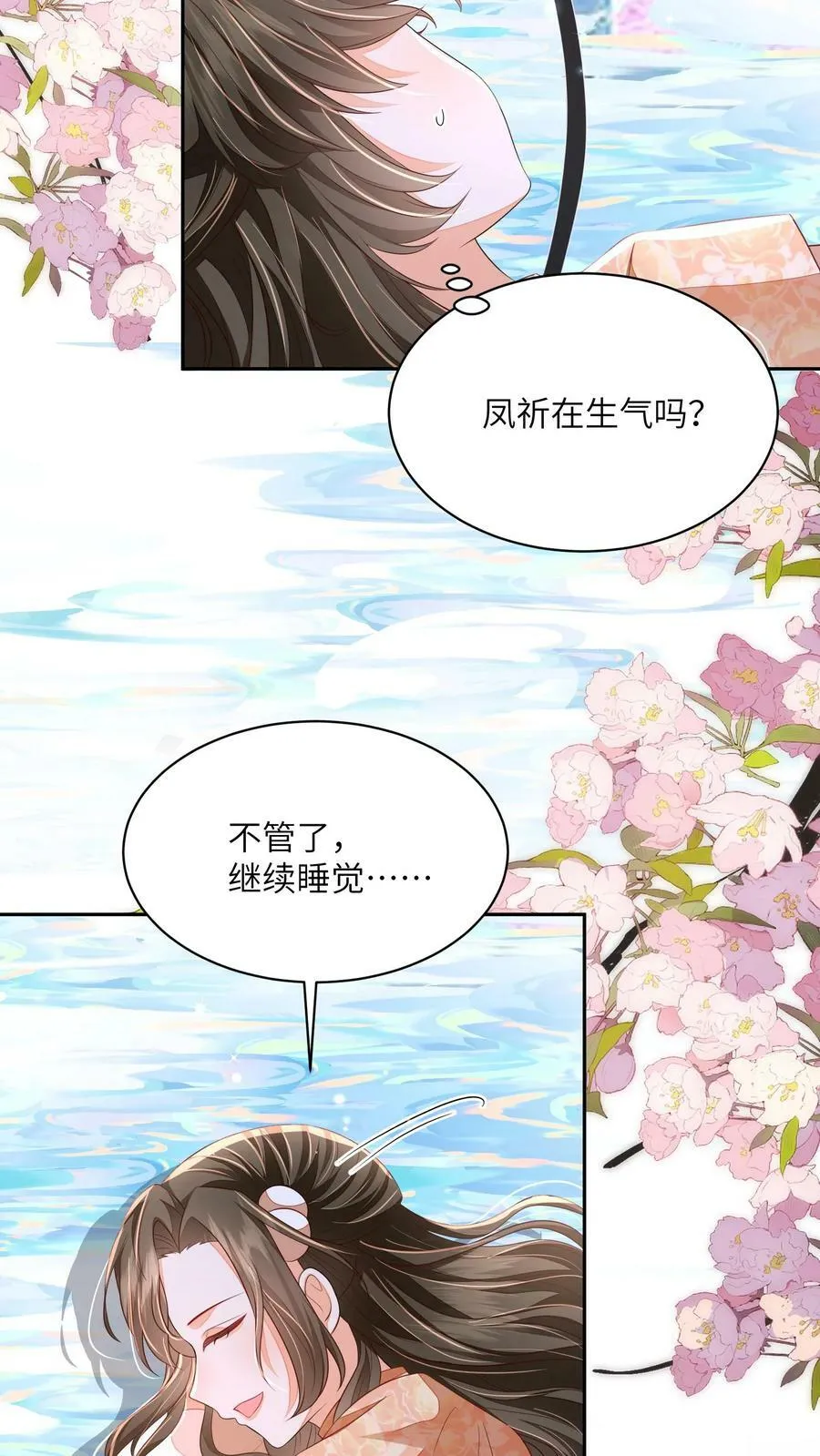 论反派摆烂的一百零八种方式漫画,第66话 孟归荑，你是猪吗？2图