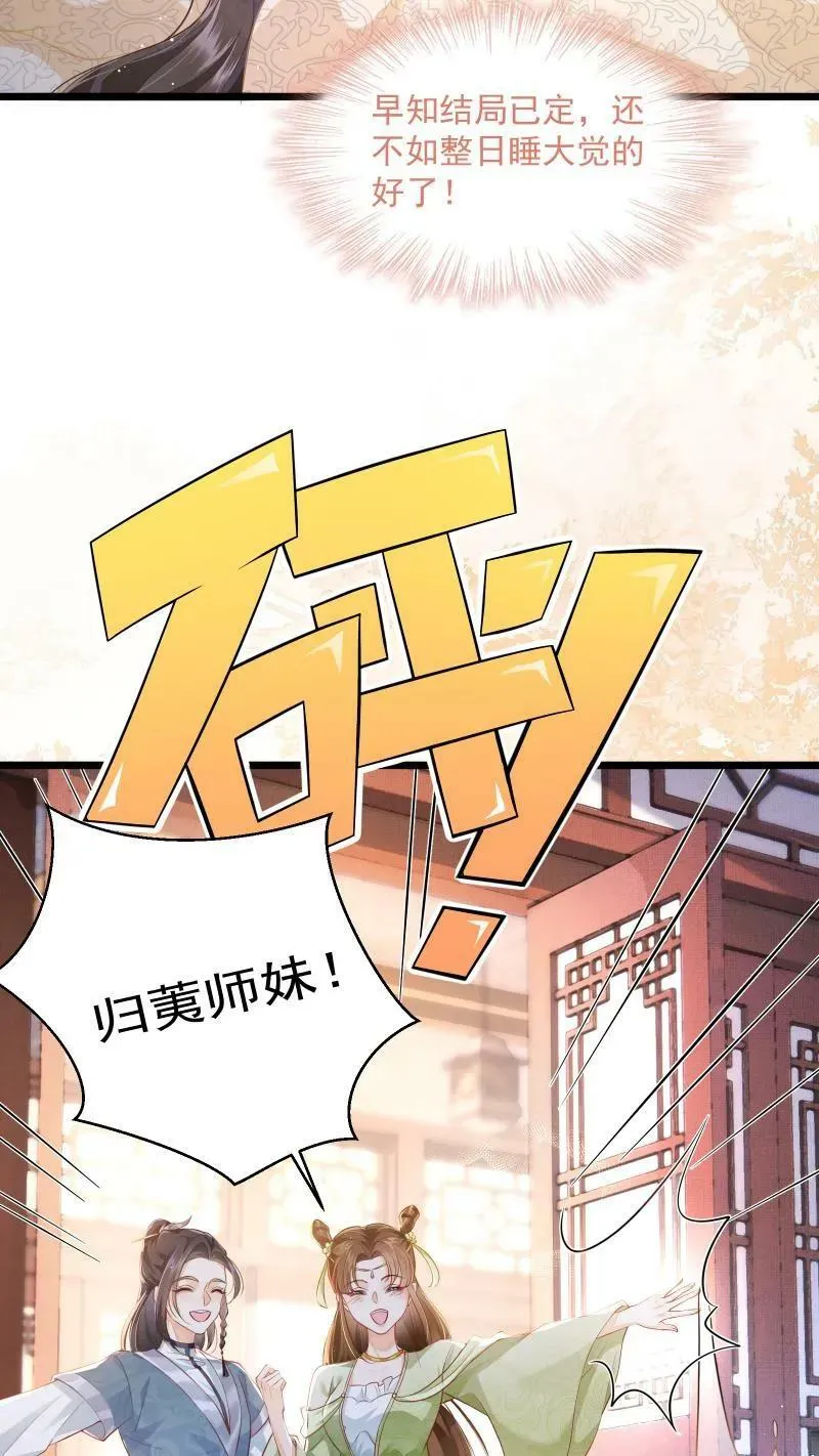 论反派摆烂的一百零八种方式漫画,第1话 我可去你的吧！2图
