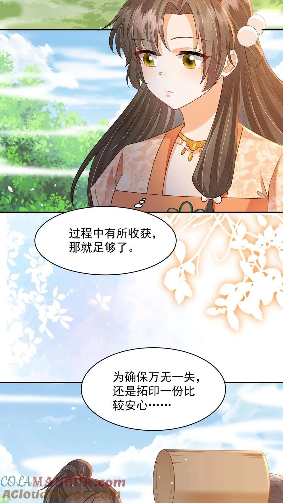 论反派摆烂的一百零八种方式漫画,第127话 感觉要送我上西天1图