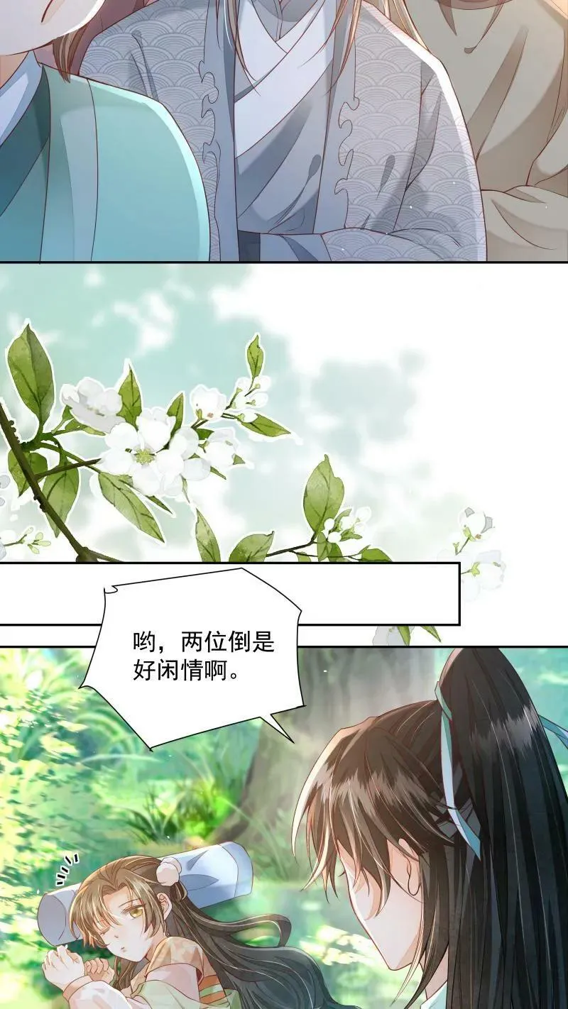 论反派摆烂的一百零八种方式漫画,第13话 反派buff叠满2图