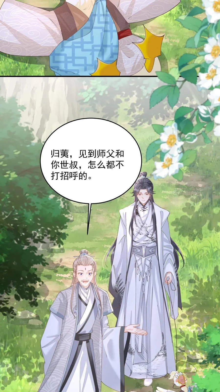 论反派摆烂的一百零八种方式漫画,第109话 这崖跳的不值2图