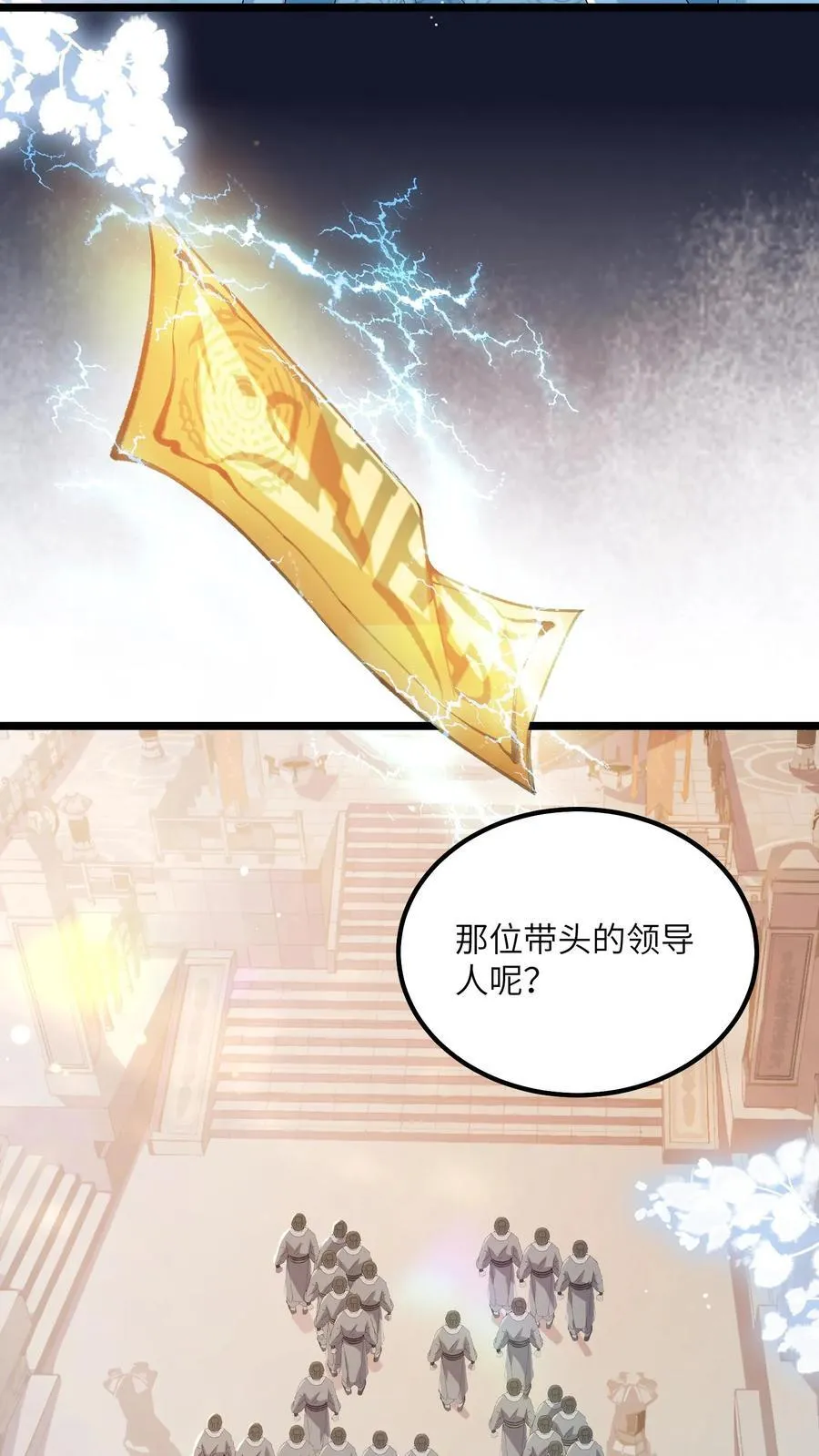 论反派摆烂的一百零八种方式漫画,第152话 被女修睡的2图