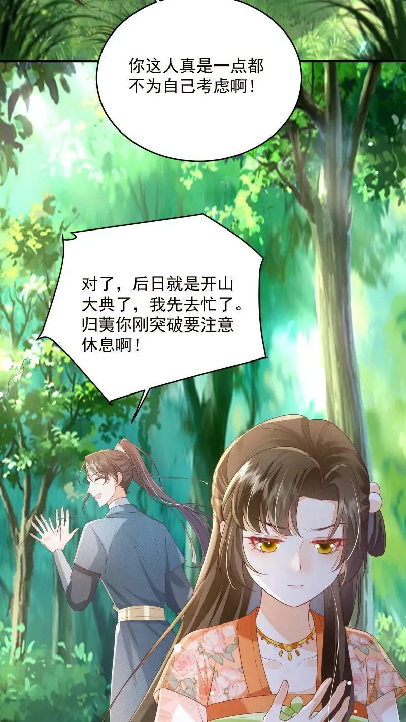 论反派摆烂的一百零八种方式漫画,第10话 我以为，你会喜欢2图
