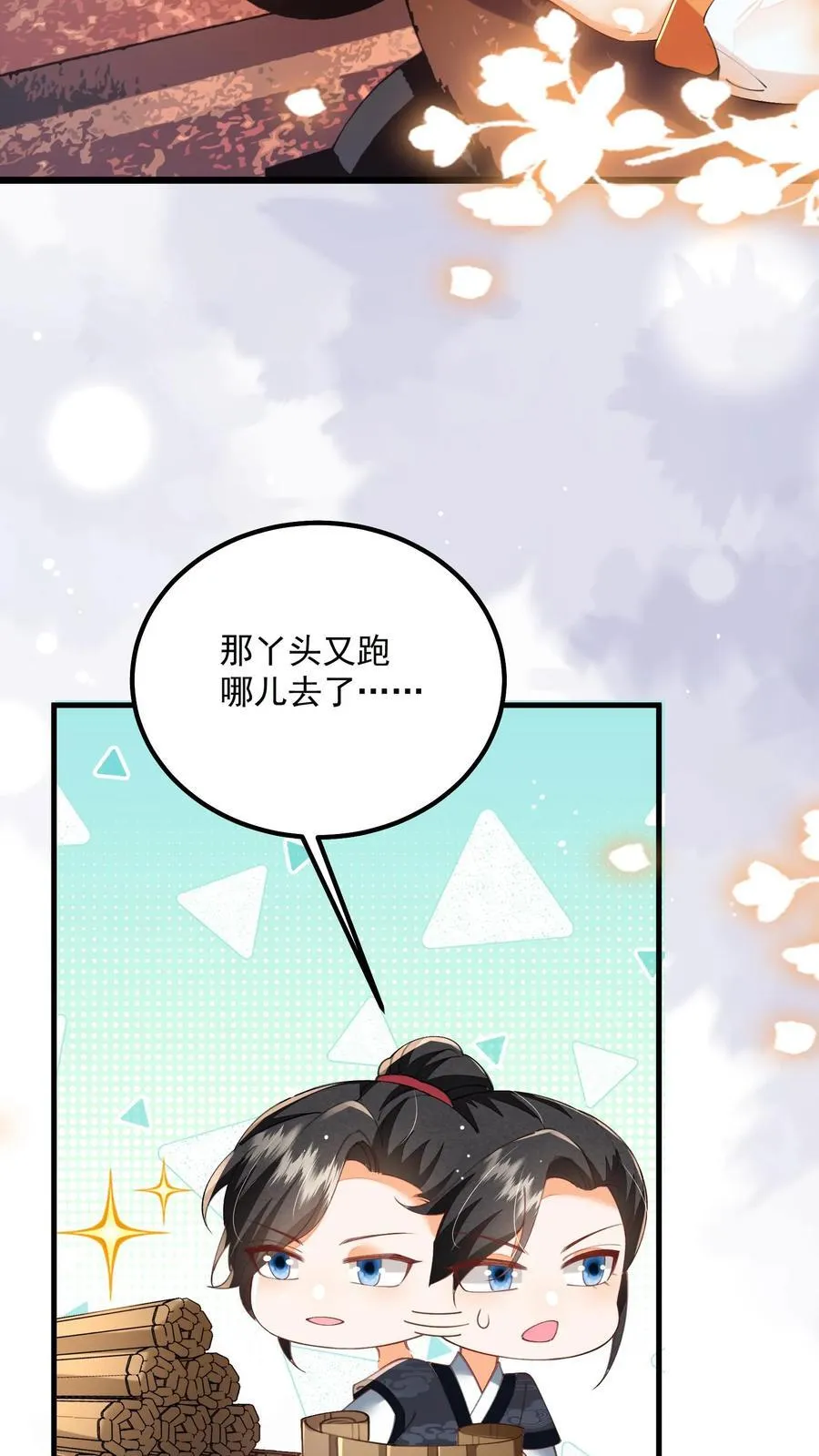 论反派摆烂的一百零八种方式漫画,第128话 可想而知2图