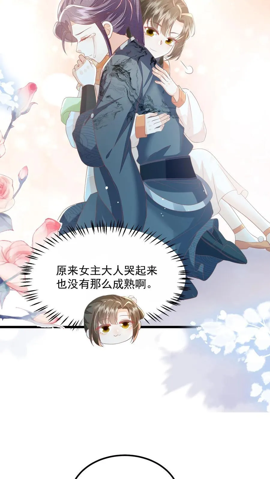论反派摆烂的一百零八种方式漫画,第98话 结界打开了！2图