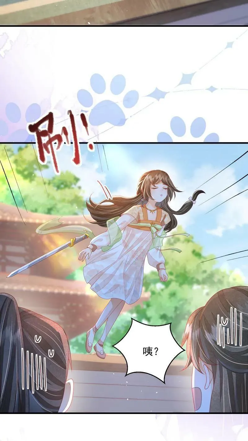 论反派摆烂的一百零八种方式漫画,第22话 强压修为只为摆烂2图