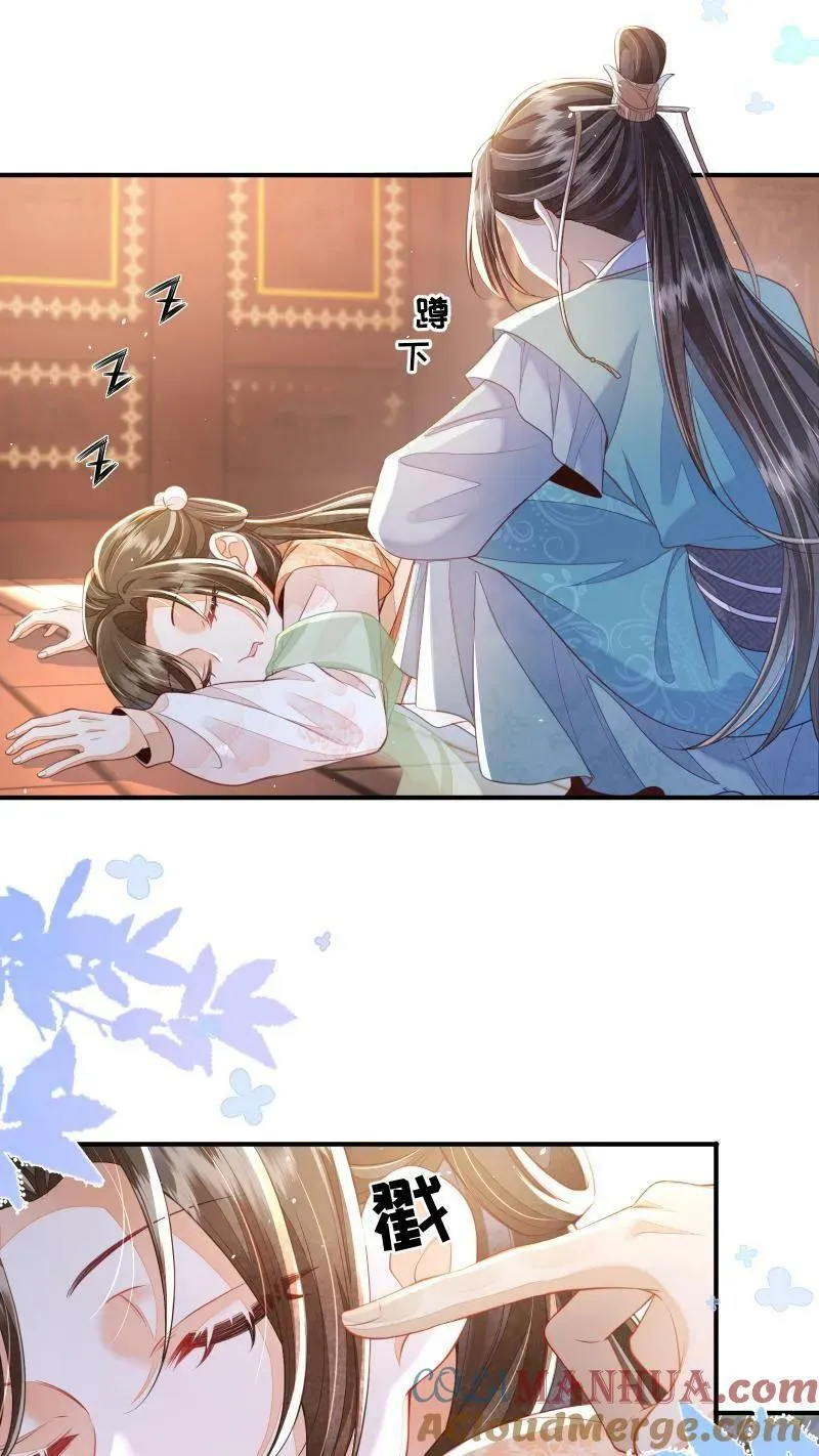 论反派摆烂的一百零八种方式漫画,第9话 师姐最喜欢你了1图
