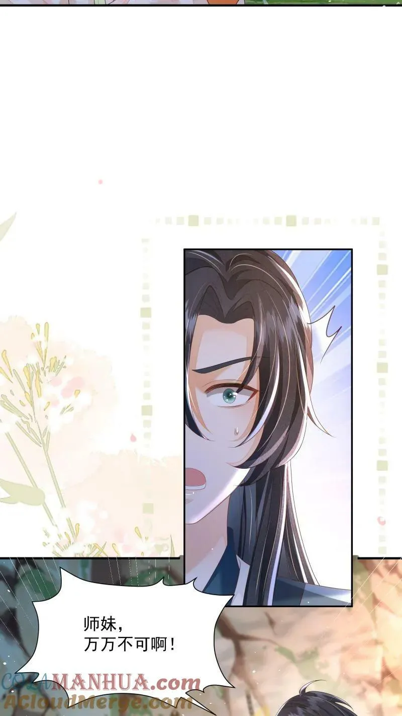 论反派摆烂的一百零八种方式漫画,第18话 这扇子会说话？1图