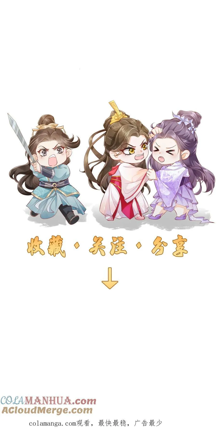 论反派摆烂的一百零八种方式漫画,第109话 这崖跳的不值1图