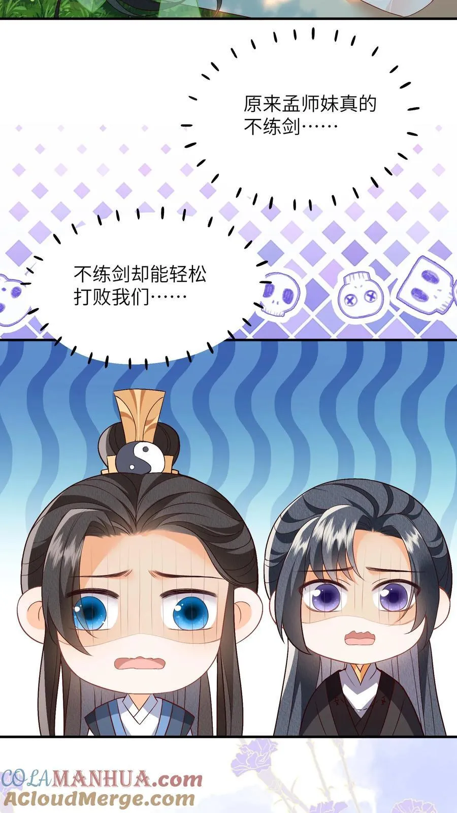 论反派摆烂的一百零八种方式漫画,第107话 六界逼王1图