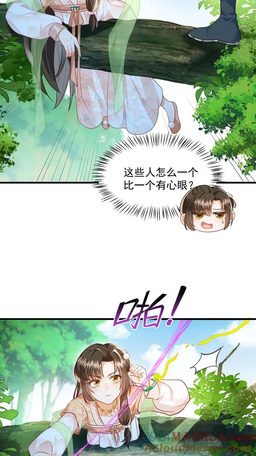论反派摆烂的一百零八种方式漫画,第41话 真就这么讨厌我1图