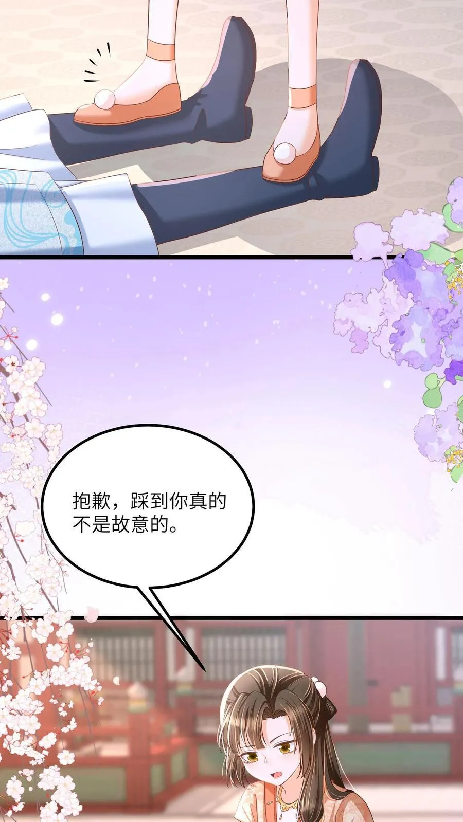 论反派摆烂的一百零八种方式漫画,第85话 请叫我姐姐大人！2图