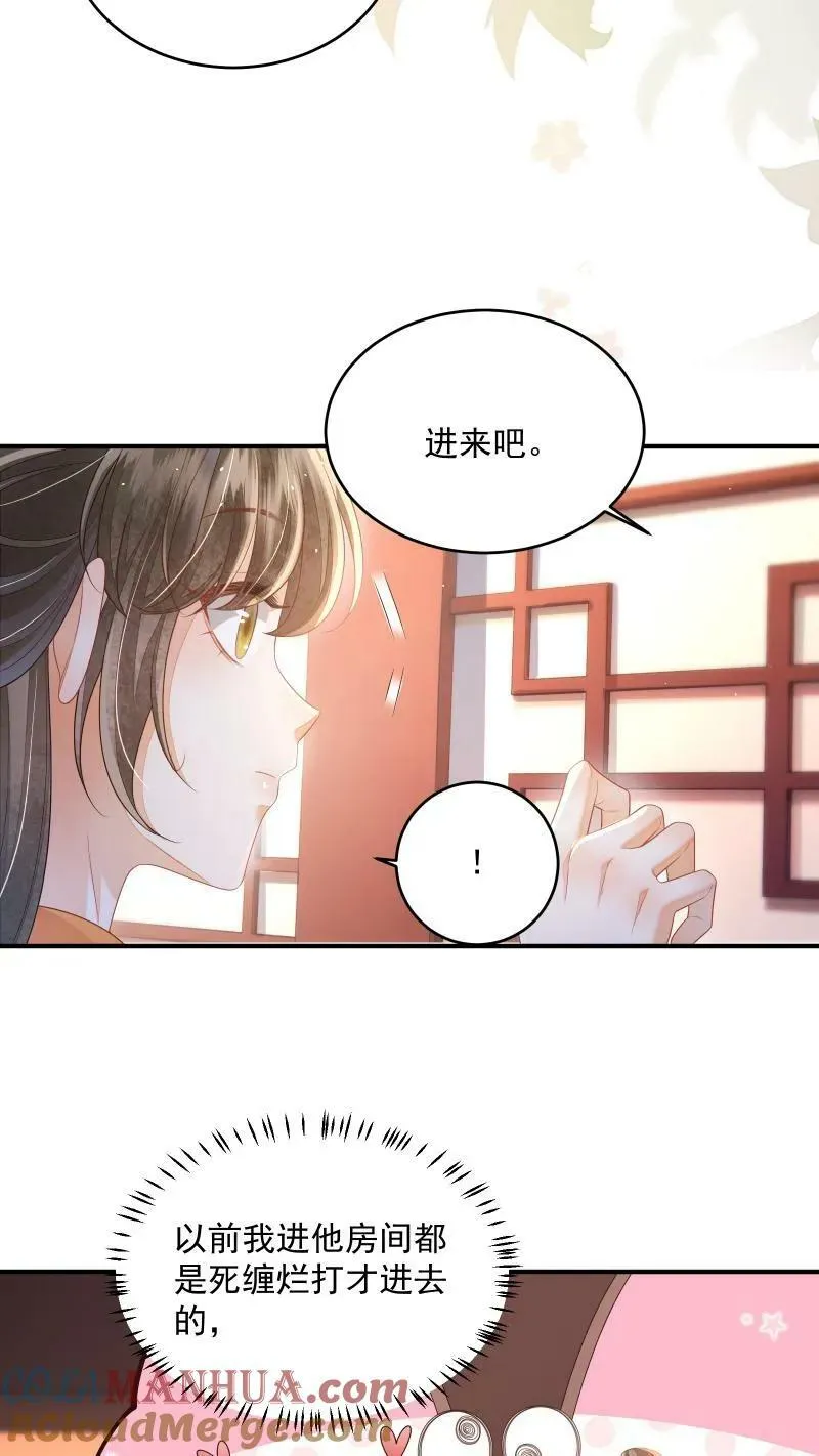 论反派摆烂的一百零八种方式漫画,第10话 我以为，你会喜欢1图
