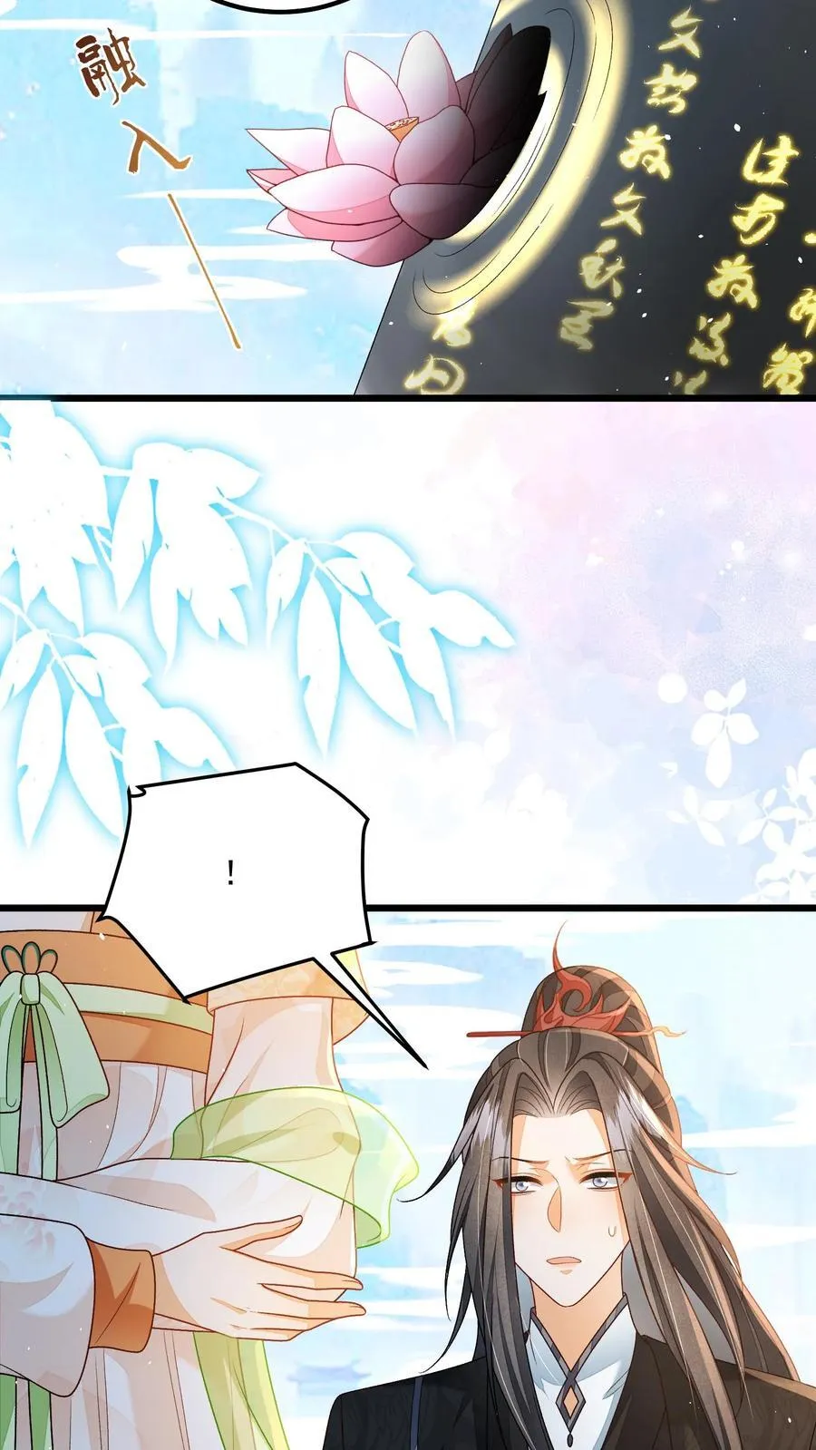 论反派摆烂的一百零八种方式漫画,第138话 我来者不拒2图