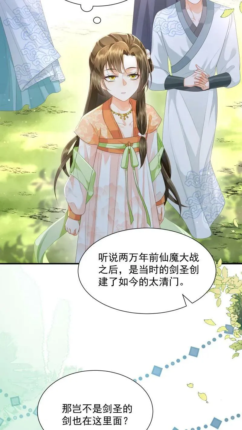 论反派摆烂的一百零八种方式漫画,第17话 汝，眼光不错！2图