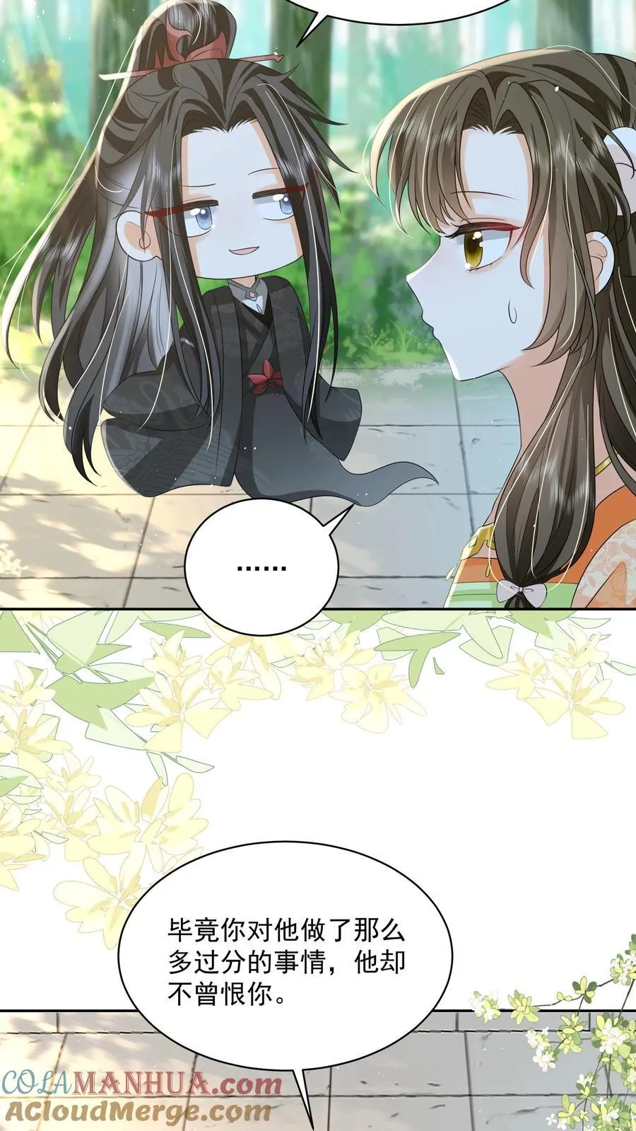 论反派摆烂的一百零八种方式漫画,第101话 鸭子，很吵1图