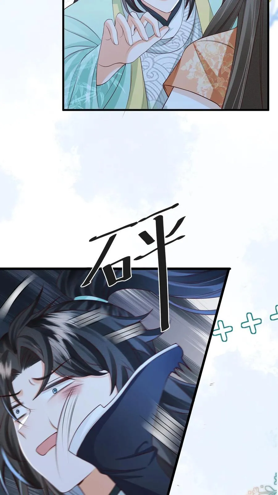 论反派摆烂的一百零八种方式漫画,第69话 作别花拢月2图