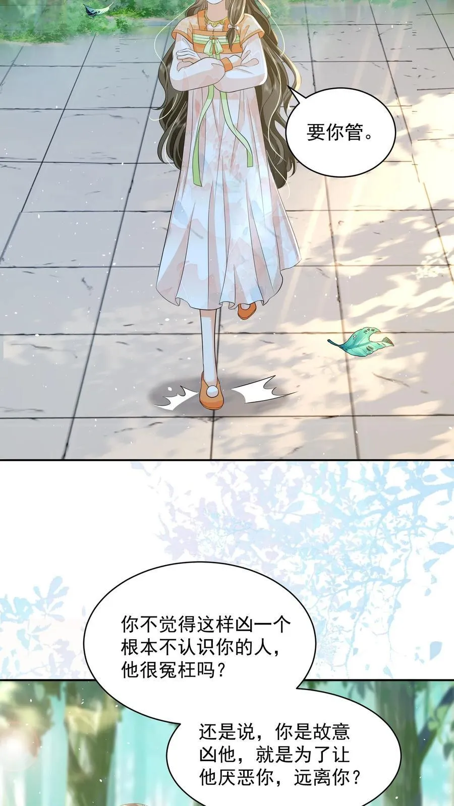 论反派摆烂的一百零八种方式漫画,第101话 鸭子，很吵2图