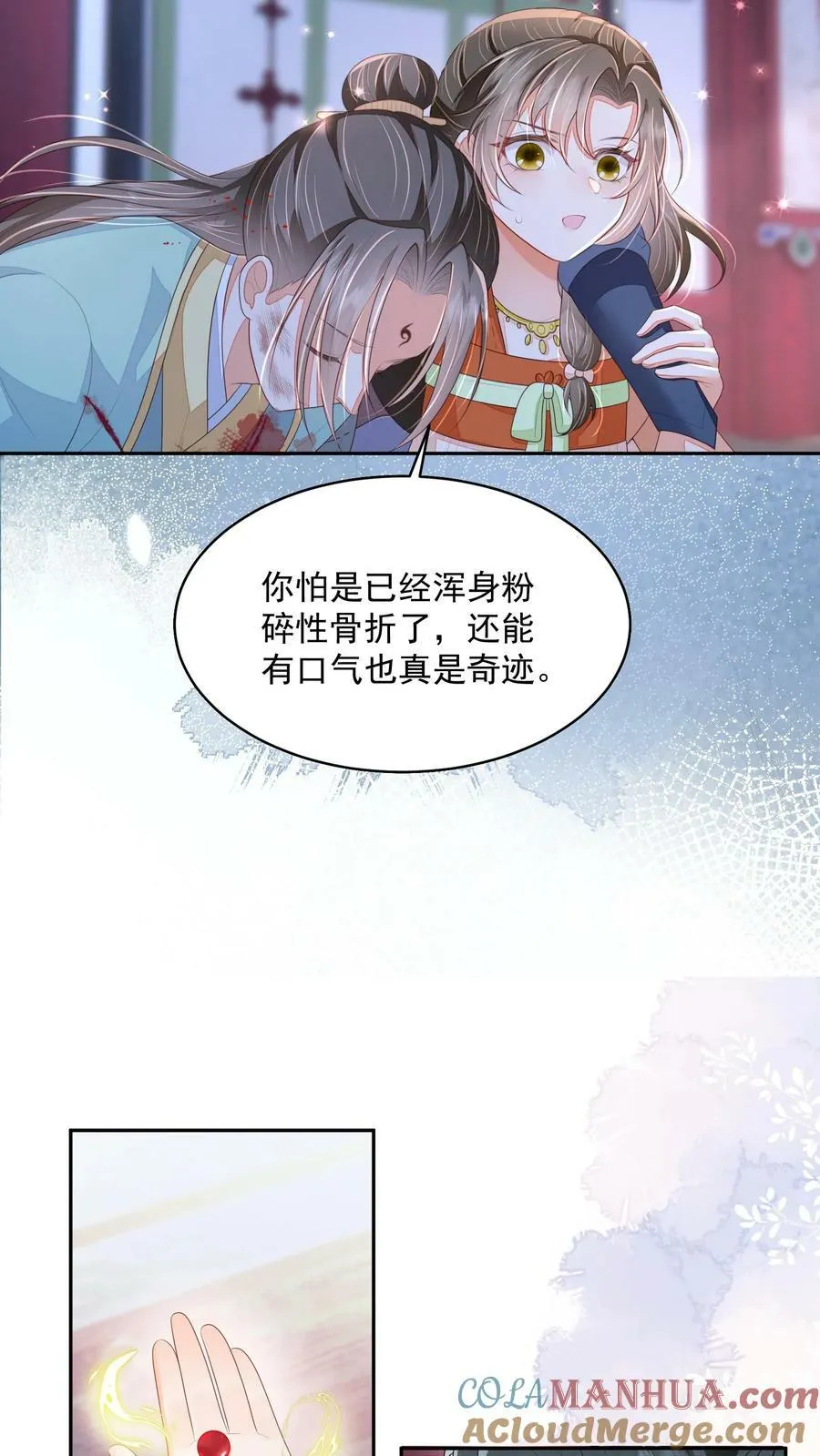 论反派摆烂的一百零八种方式漫画,第32话 听人劝，吃饱饭1图