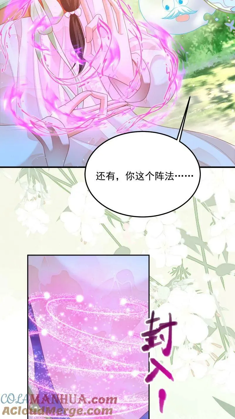 论反派摆烂的一百零八种方式漫画,第22话 强压修为只为摆烂1图