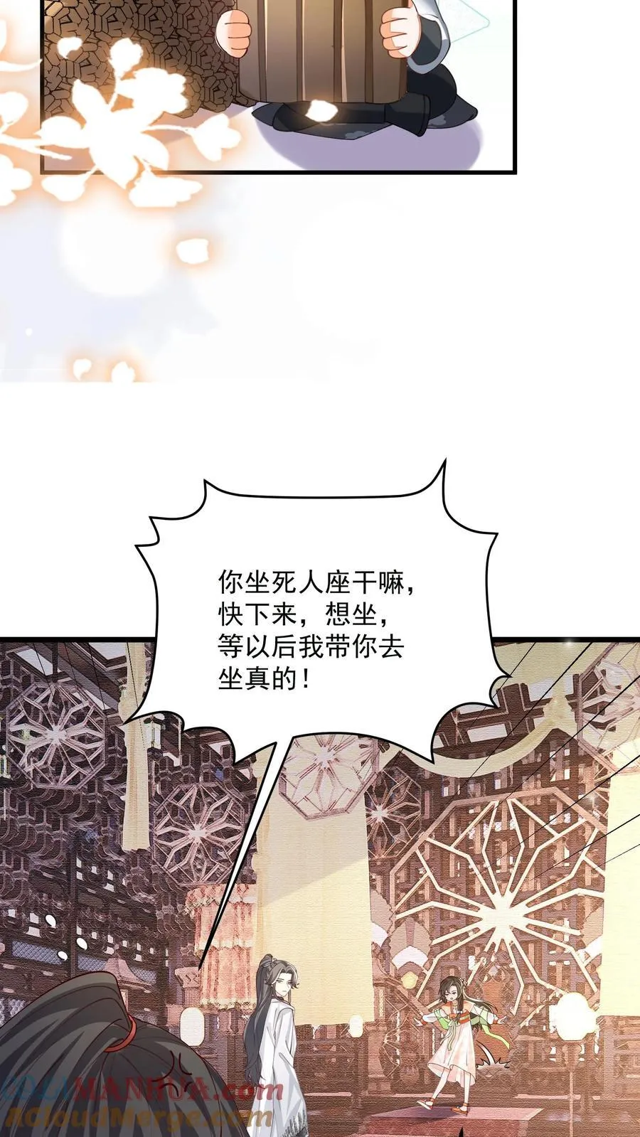 论反派摆烂的一百零八种方式漫画,第128话 可想而知1图