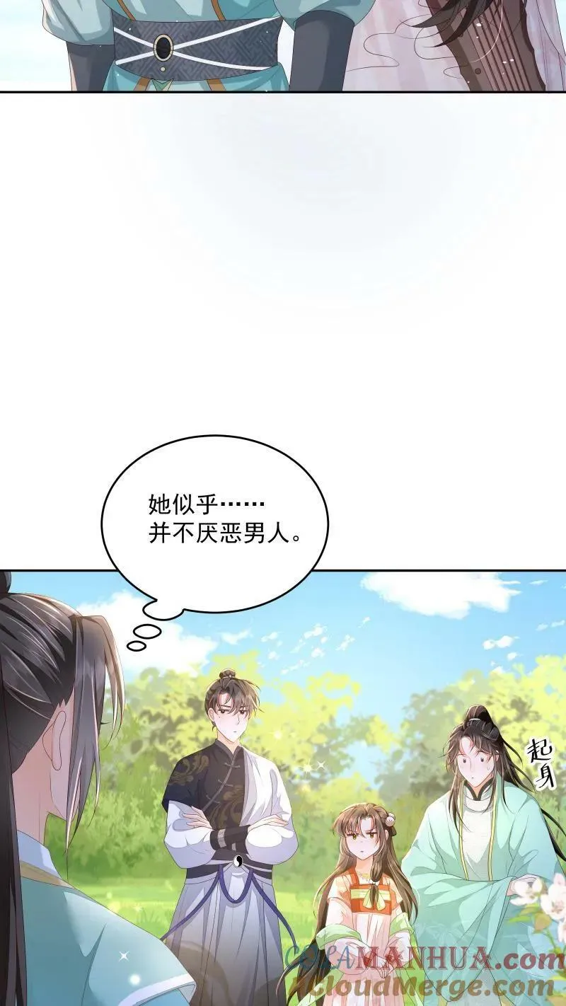 论反派摆烂的一百零八种方式漫画,第14话 男主角和反派相谈甚欢1图